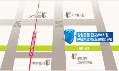 삼성증권, 판교WM지점 오픈…기업 고객 맞춤 솔루션 제공