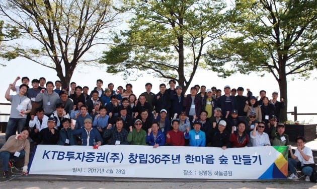 KTB투자증권, 창립36주년 기념 행사 개최