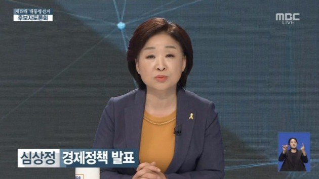 대선후보 TV토론