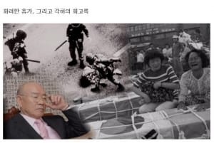 ‘그것이알고싶다’ 제작진, 논란의 '전두환 회고록' 검증 나선다