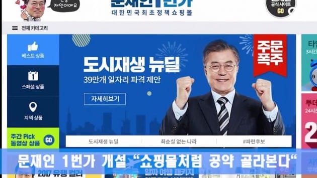 사진=방송화면 