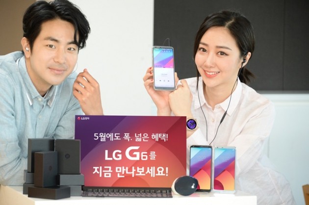 LG G6 구매 혜택, 6월까지 계속된다