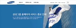 www.samsung.co.kr  삼성 홈피 3일 폐쇄