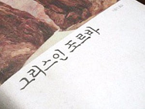  (56)외국문학 번역