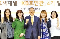 국민은행 'KB호민관' 출범