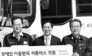 윤갑한 현대자동차 사장(왼쪽부터)과 김기현 울산시장, 박유기 노조위원장 등은 10일 울산시청 광장에서 장애인용 셔틀버스 전달식을 했다. 현대자동차 제공