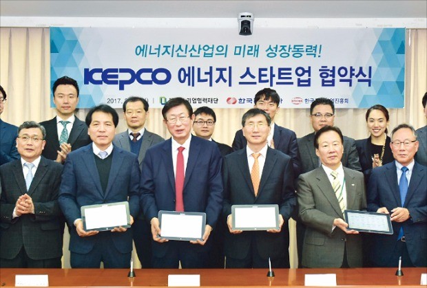 지난달 28일 전남 나주 한국전력 본사에서 ‘KEPCO 에너지 스타트업 협약식’이 열렸다. 앞줄 왼쪽 세 번째부터 조환익 한국전력 사장, 김형호 대·중소기업협력재단 사무총장, 장세창 한국전기산업진흥회 회장. 한전 제공 