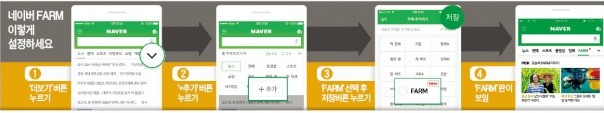 이번주 뜨거웠던 FARM