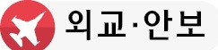 [대선후보 첫 TV토론] 미국이 '북한 선제타격' 나선다면…문재인·안철수 "중단 요구할 것" vs 홍준표 "국토 수복작전 돌입"