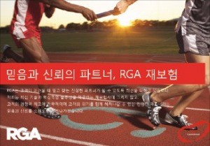 [제6회 Korea Top Brand Awards] RGA재보험 한국지점, 국내 첫 CI보험 선보여…750만건 재보험 보유