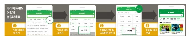 [한경·네이버가 함께 만드는 FARM] 이번주 뜨거웠던 FARM