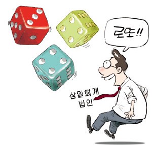 삼일회계법인의 '사내 로또' 열풍