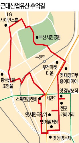 부산 서면 '근대산업 유산 투어' 관광상품 나온다