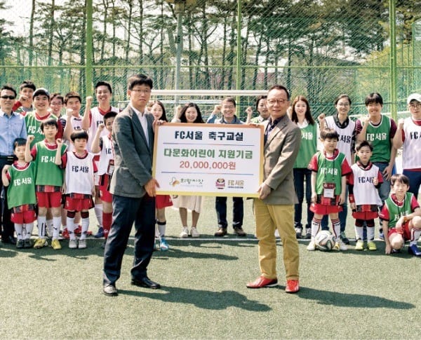 한국수출입은행은 사회공헌 프로그램인 ‘희망씨앗’을 통해 다양한 나눔사업을 펼치고 있다. 지난달엔 FC서울이 운영하는 다문화가정 어린이 축구교실에 2000만원을 후원했다. 수출입은행  제공 