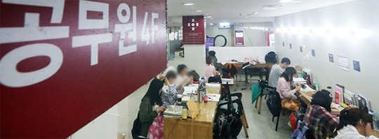서울 노량진의 한 공무원학원에서 수험생들이 공부를 하고 있다. /연합뉴스.