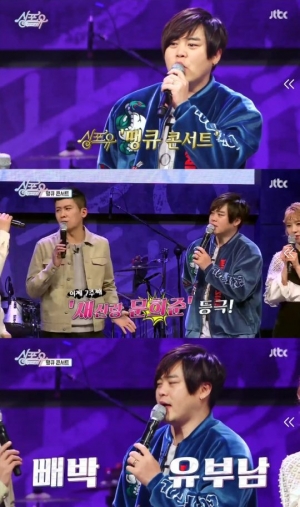 &#39;싱포유&#39; 문희준 &#34;벌써 MC 4개월, 그사이 예비 신랑→유부남 됐다&#34;