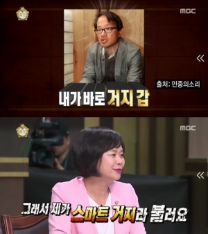 &#39;무한도전&#39; 이정미 의원 &#34;박주민 의원=거지갑? 알고 보면 &#39;스마트 거지&#39;&#34;