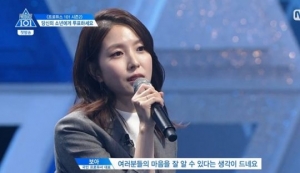 [프듀 101 첫방②] 보아의 &#39;잇츠 쇼타임&#39;