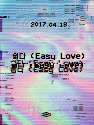 SF9, 18일 새 앨범 발매...타이틀곡 &#39;쉽다&#39; 포스터 공개