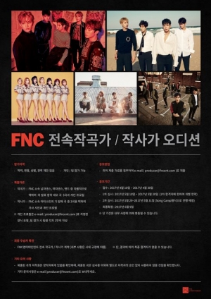 FNC엔터테인먼트, 전속 작곡·작사가 오디션 개최