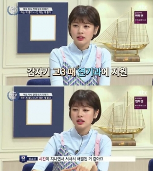 &#39;비정상회담&#39; 정소민 &#34;배우 꿈 반대한 아버지와 오랫동안 대화 끊겼었다&#34;