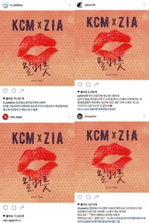 KCM 신곡 발표, 비부터 육성재까지 ★ 응원 릴레이