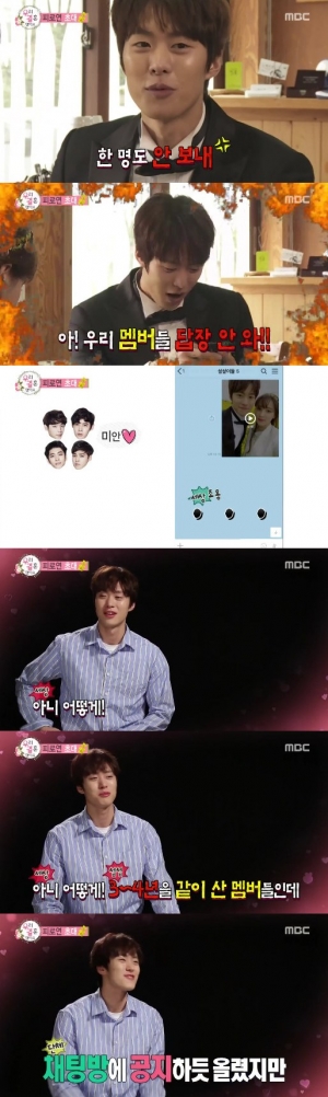 &#39;우결&#39; 공명, 서프라이즈 서운함 폭발 &#34;빵꾸똥꾸들!&#34;