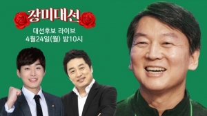 정찬우, 안철수 후보 만난다...SBS &#39;대선후보 라이브&#39; 진행