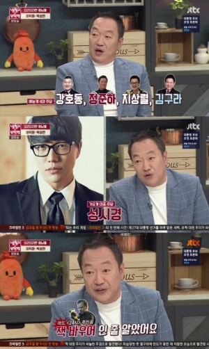 &#39;냉장고를 부탁해&#39; 박상면 &#34;성시경, 연예계 최고 주당...48시간동안 술 마셔&#34;