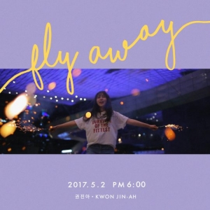 권진아, 첫 자작곡 '플라이어웨이' 발표…음색 여신의 귀환