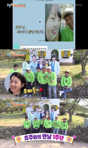 &#39;1박2일&#39; 한효주 목소리 출연 &#34;불러 주세요&#34; 애교