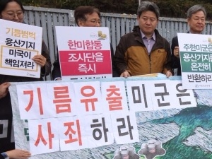 "용산 미군기지 지하수, 발암물질 기준치 최대 160배 검출"