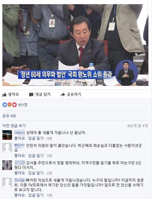 김성태 의원 페이스북