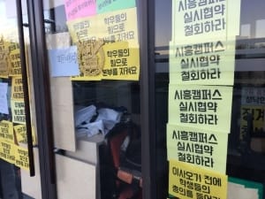 서울대, 학생들 '형사고발' 조치…학내갈등 장기화 조짐