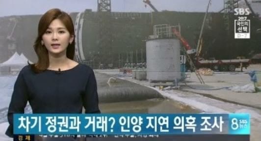 문재인 측 "SBS는 '세월호 지연 인양' 보도 경위와 데스킹 과정 밝혀라"