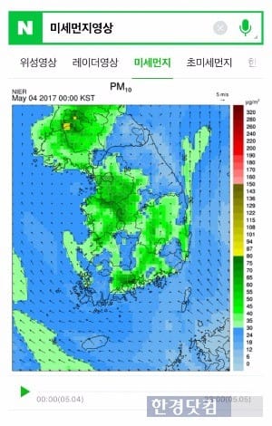 네이버가 모바일 검색을 통해 제공하는 미세먼지 영상. / 사진=네이버 제공