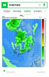네이버, 미세먼지 영상 정보 제공…시간별 예측 가능
