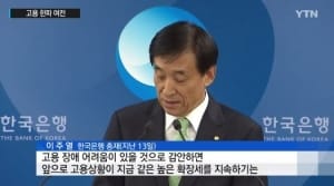 이주열 한국은행 총재 "새 정부 출범, 경제성장 기회가 될 것"