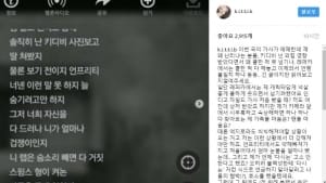 블랙넛 성희롱 가사에 분노한 키디비 "나에겐 트라우마 같은 존재"