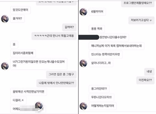 하민호가 미성년자 팬과 주고받은 것으로 추정되는 인스타그램 다이렉트메시지. / 사진=네이버 카페 