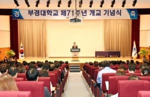 부경대학교 개교 71주년 기념식 "위대한 대학으로 도약하자"