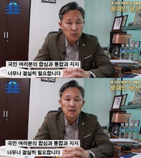 문재인 제19대 대통령 당선