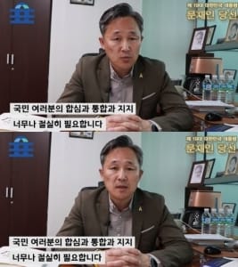 문재인 제19대 대통령 당선 후 표창원이 SNS에 올린 영상 보니…