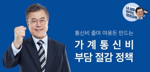 사진=문재인 1번가 캡쳐