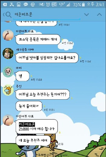 무료추천 All 급등!! 오늘 상한가 임박한 종목 공개!