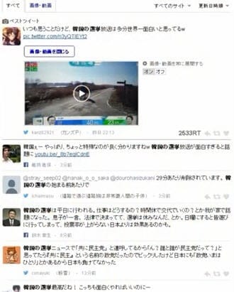 SBS 개표방송 지켜본 일본 네티즌 반응 "대체 어떻게 만든 거지?"