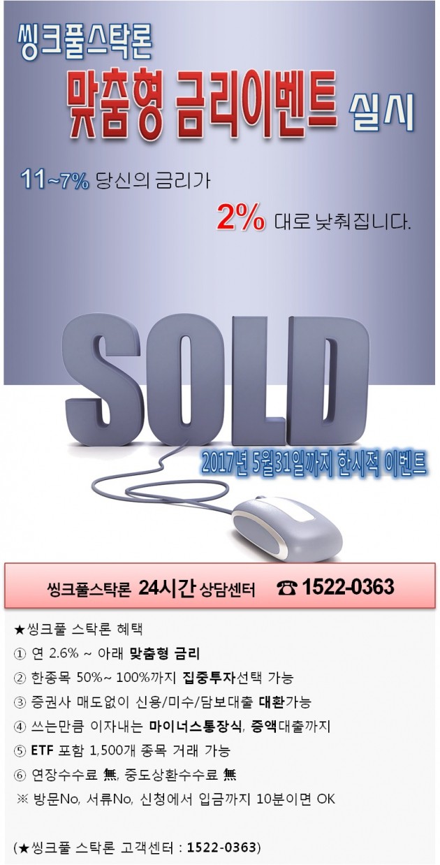 ■씽크풀스탁론■ 성.공.투.자. 나도 할 수 있다!