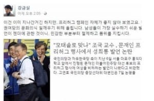 강금실 "임종석 친화력 탁월…조국 민정수석은 품위 지켜달라" 문재인 인사 호평