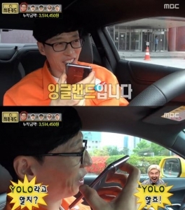 '무한도전' 노홍철, 유재석과의 깜짝 통화 "한 번뿐인 인생 즐겨야 한다"