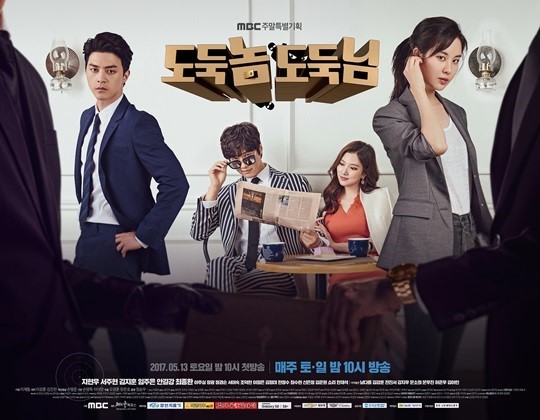 MBC 주말드라마 '도둑놈 도둑님' 첫방 시청률 9.1% '순항'